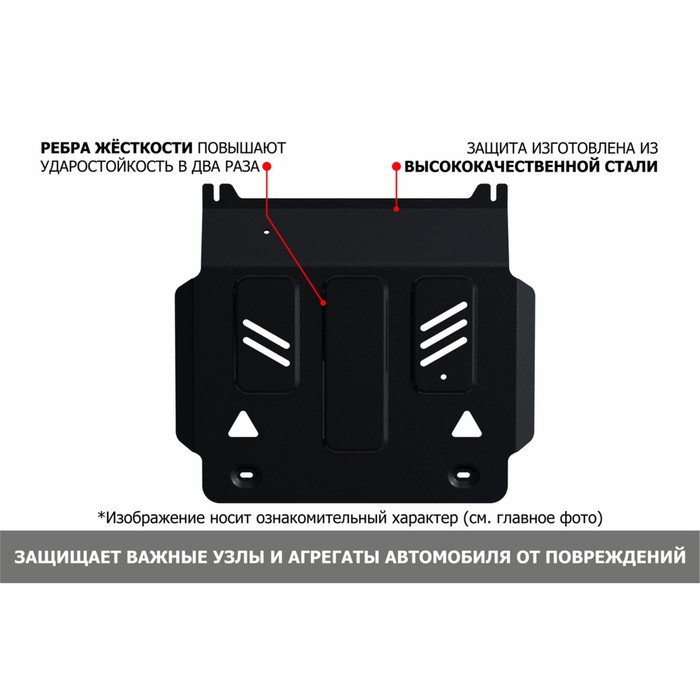 фото Защита картера автоброня для changan cs85 2023-н.в., сталь 1.8 мм, с крепежом, штампованная