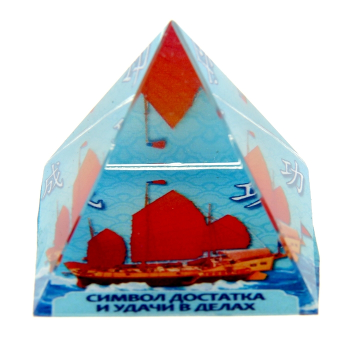 Стеклянная пирамида Фэн-шуй "Корабль", достаток и удача в делах, 4 х 4 см