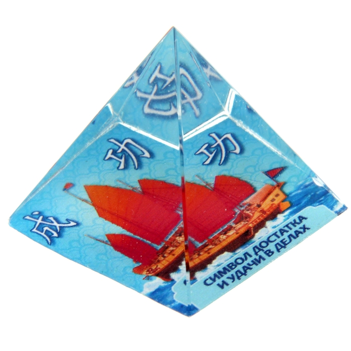 Стеклянная пирамида Фэн-шуй "Корабль", достаток и удача в делах, 4 х 4 см