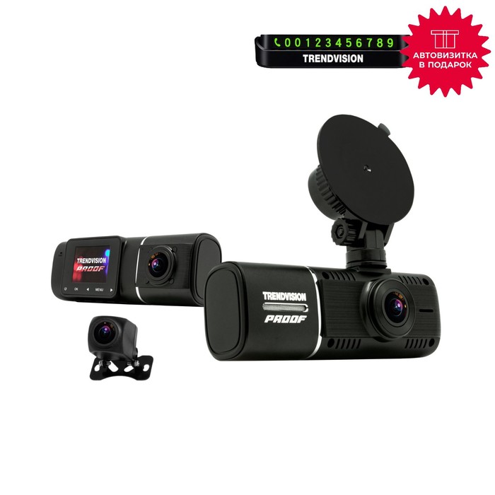 цена Видеорегистратор TrendVision Proof 3CH GPS, Full HD, 3 камеры, углы обзора 160°-160°-110°