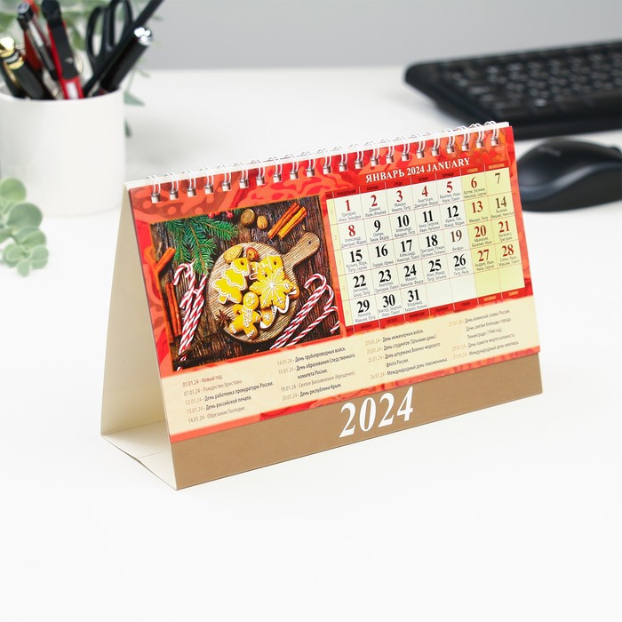 фото Календарь настольный, домик "праздники и именины" 2024, 20х14 см издательство «каленарт»