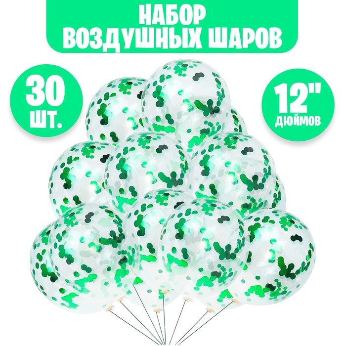 

Шар латексный 12", набор 30 шт. + конфетти, d=2 см, 100 г, цвет зелёный