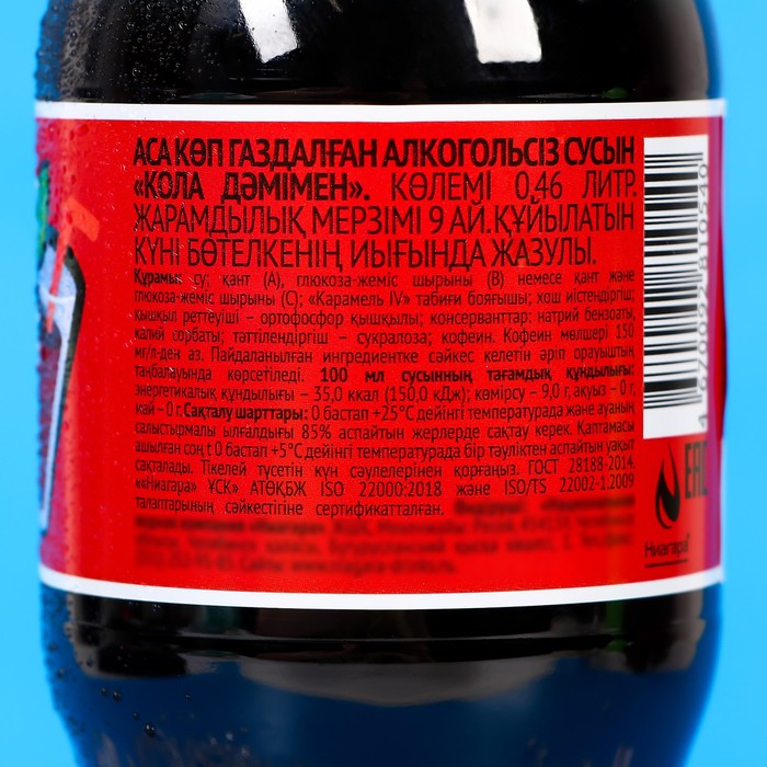 

Напиток безалкогольный сильногазированный "со вкусом Колы" 0,46л.