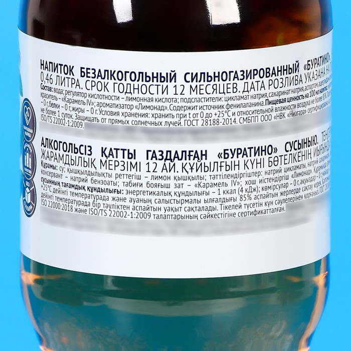 

Газ.вода "Ниагара" 0,46 л. Буратино