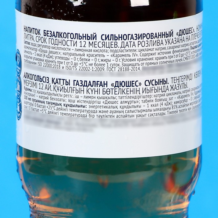 

Газ.вода "Ниагара" 0,46 л. Дюшес