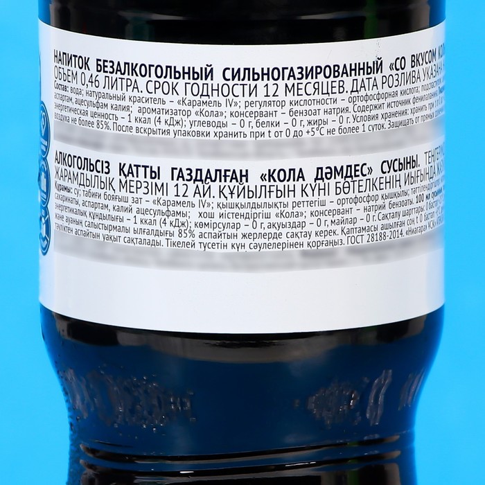 

Газ.вода "Ниагара" 0,46 л. Кола