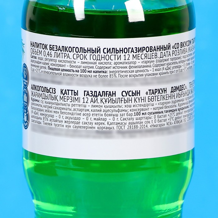 

Газ.вода "Ниагара" 0,46 л. Тархун