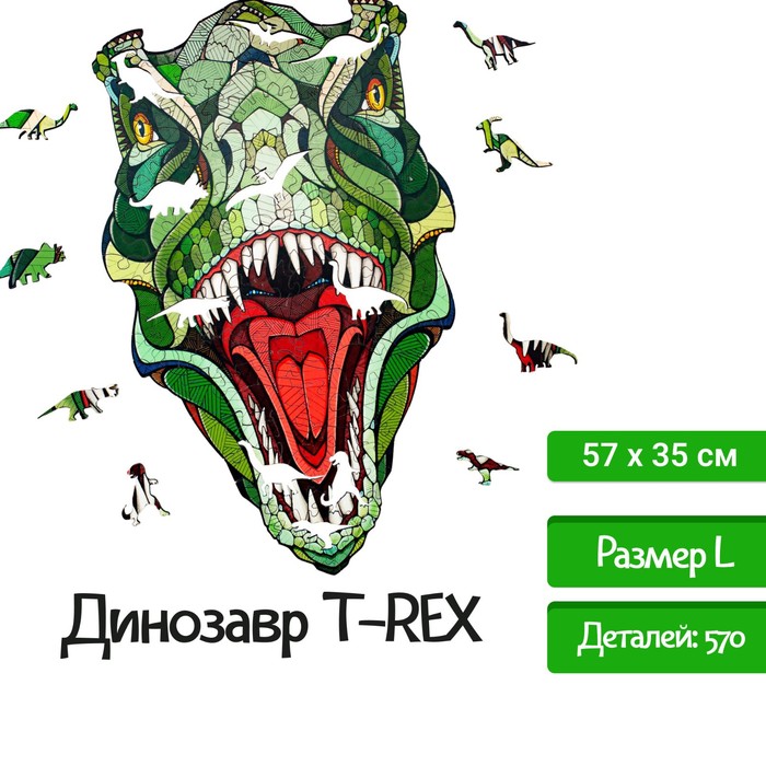цена Деревянный пазл, головоломка EWA «Динозавр T-REX» 57x35 см