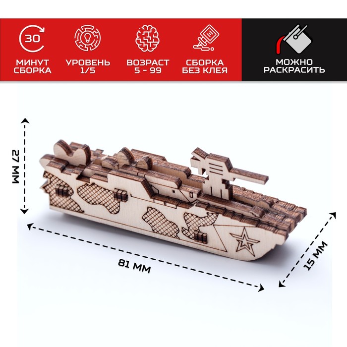 фото Деревянный конструктор, сборная модель «катер. раптор» армия россии