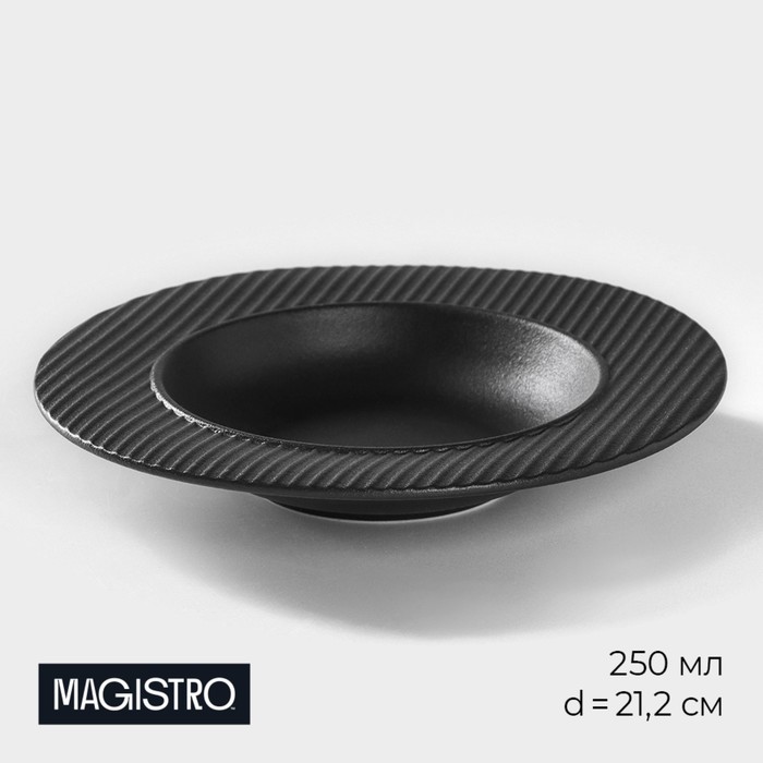 Тарелка фарфоровая для пасты Magistro Line, 250 мл, d=21,2 см, цвет чёрный тарелка фарфоровая для пасты magistro пэвэти 430 мл d 21 см цвет голубой