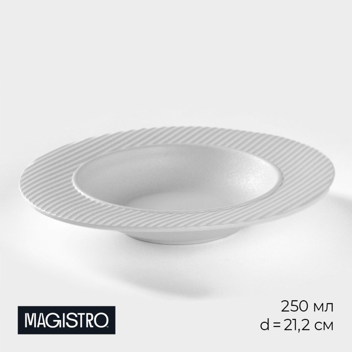 Тарелка фарфоровая для пасты Magistro Line, 250 мл, d=21,2 см, цвет белый тарелка фарфоровая для пасты wilmax splash 250 мл d 27 см цвет красный