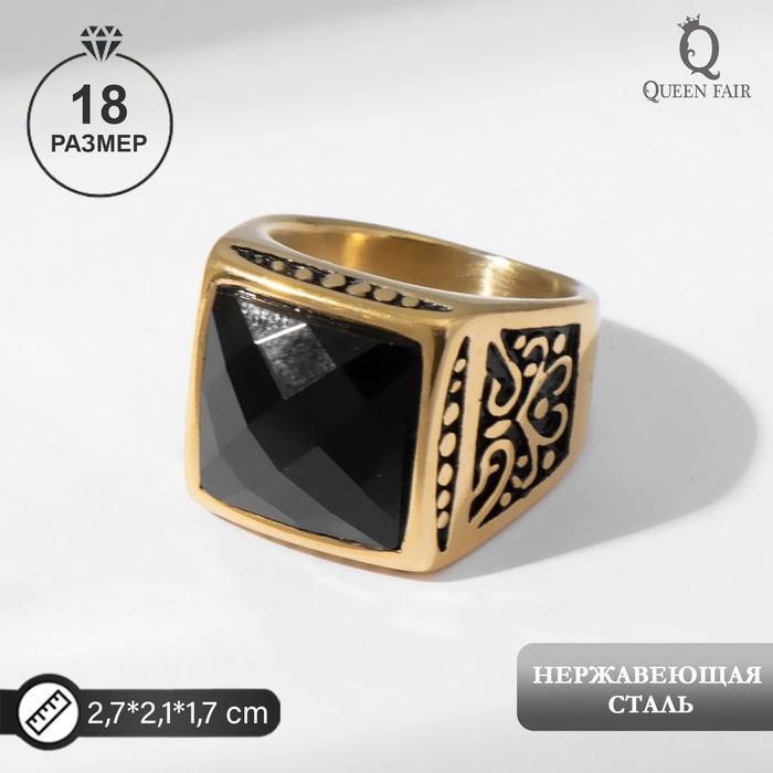 Кольцо мужское «Перстень» ажур, цвет чёрный в золоте, 18 размер