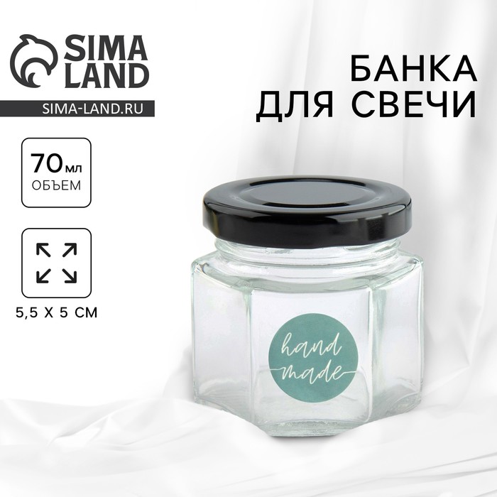 

Банка для изготовления свечей с наклейкой Hand made 5 х 5.5 см