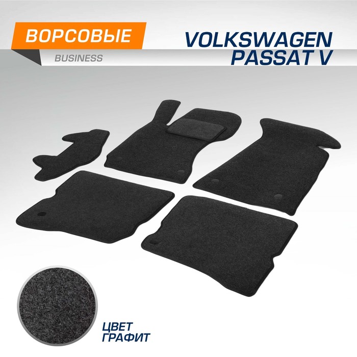 

Коврики в салон AutoFlex Business для Volkswagen Passat V (B5) 1996-2005, текстиль, графит, 6 частей