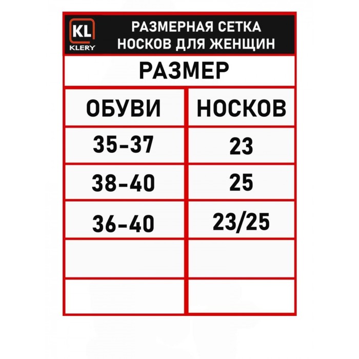 

Носки женские, размер 23-25, цвет черный
