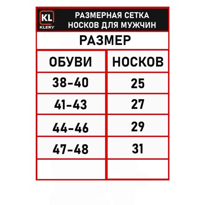 фото Носки мужские, размер 31, цвет белый klery