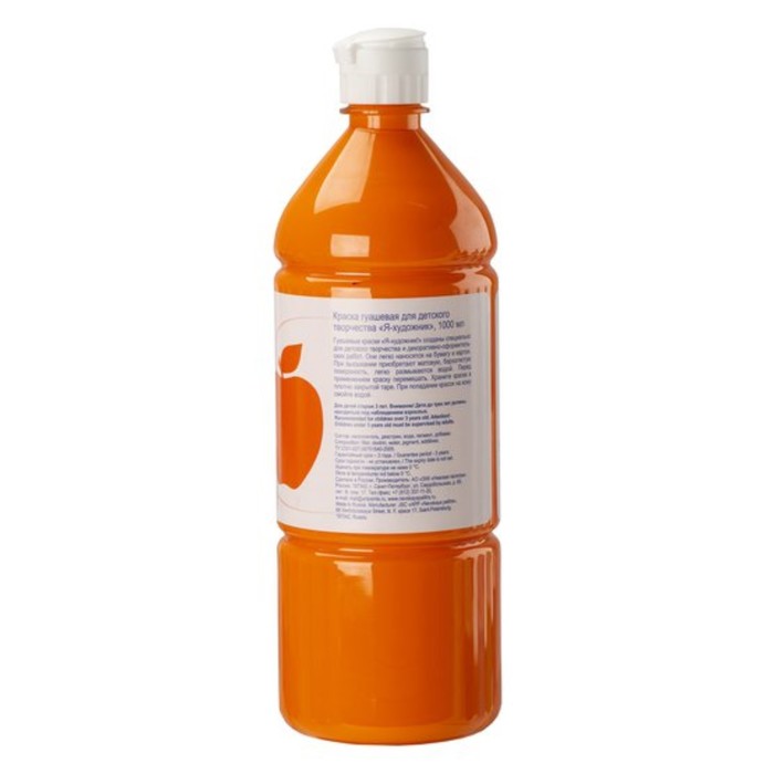 фото Гуашь в бутылке 1000 мл, зхк "я - художник!", оранжевая, 230140315 завод художественных красок «невская палитра»