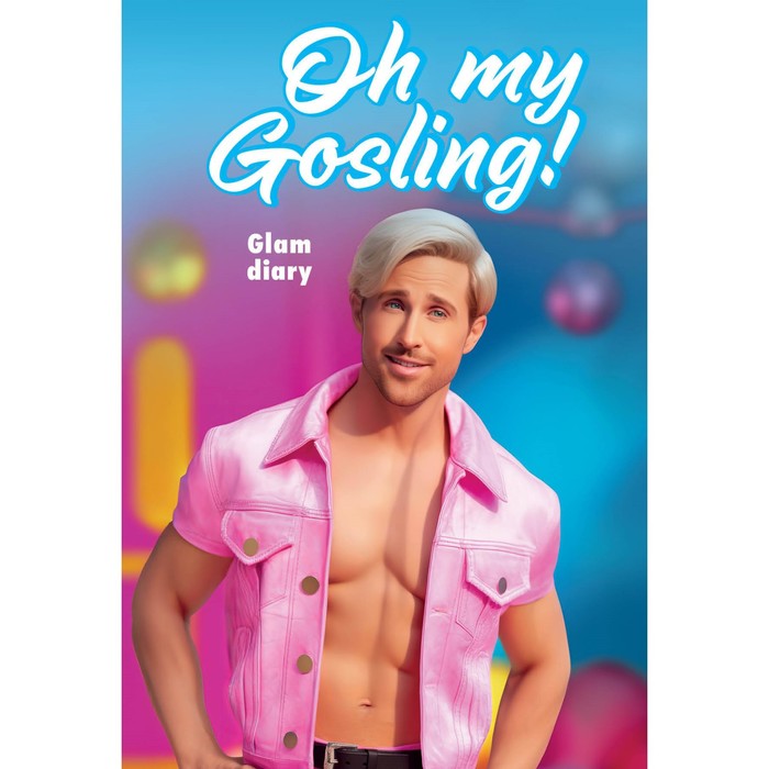 Oh my Gosling! Glam diary цена и фото