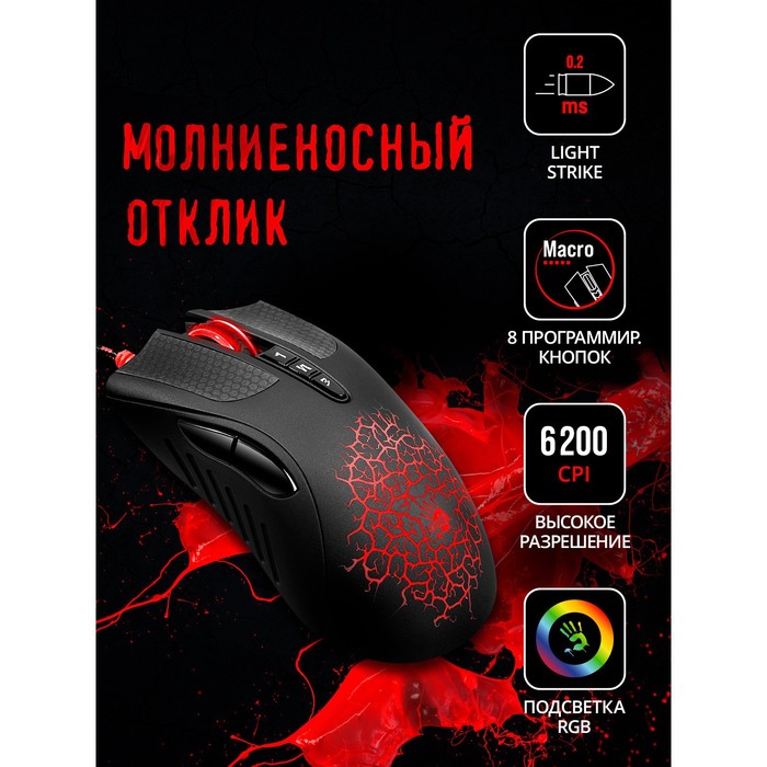 

Мышь A4Tech Bloody A90 черный оптическая (6200dpi) USB (8but)