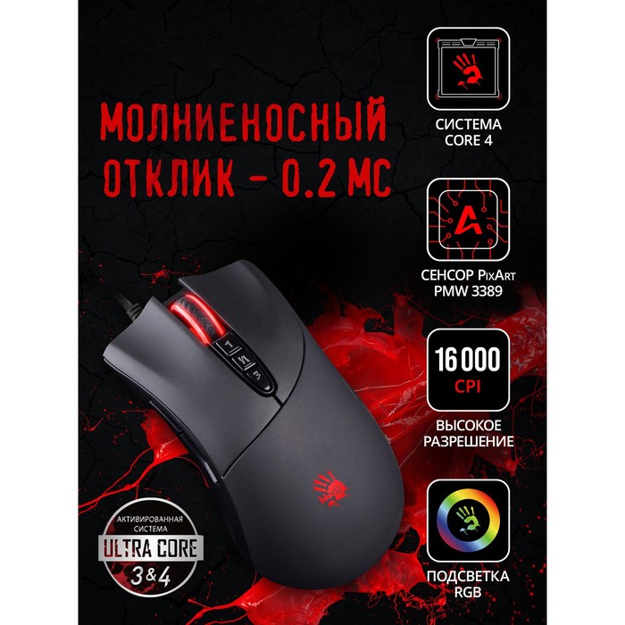 

Мышь A4Tech Bloody P30 Pro черный оптическая (16000dpi) USB3.0 (8but)