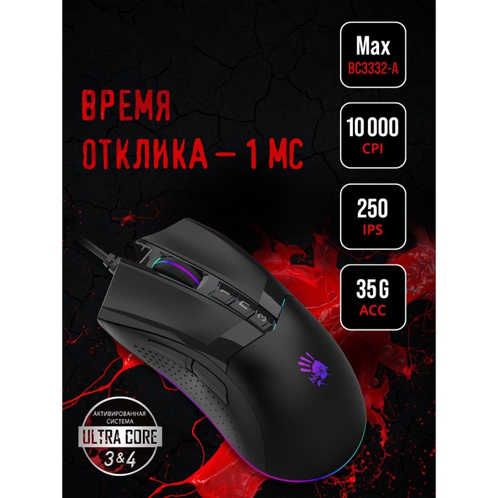 

Мышь A4Tech Bloody W90 Max черный оптическая (10000dpi) USB (7but)