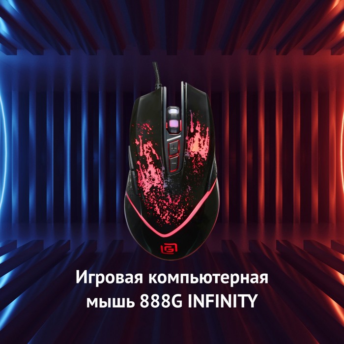 

Мышь Оклик 888G INFINITY черный оптическая (3200dpi) USB (6but)