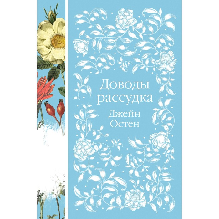 

Шиповник и хризантемы. Комплект из 6 романов