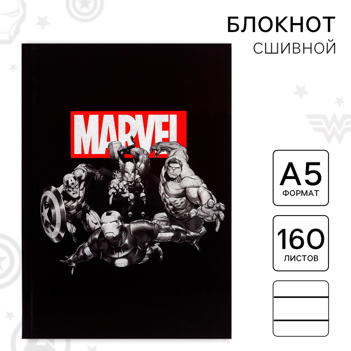 Ежедневник А5 160 листов Marvel Мстители 125₽