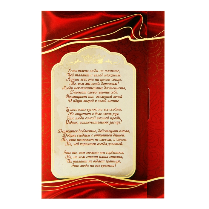 Медаль в открытке "Лучший учитель"