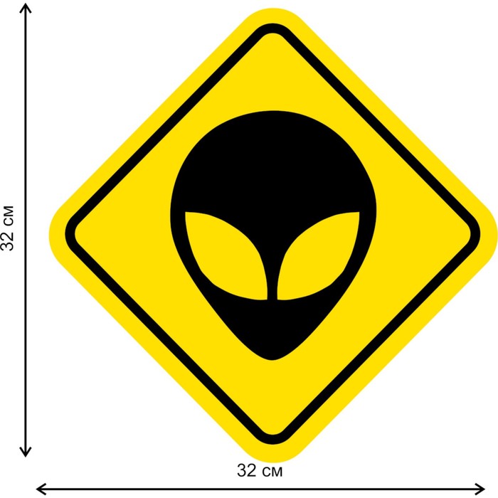 

Знак декоративный (постер) "Пришелец" 32х32 см, пластик
