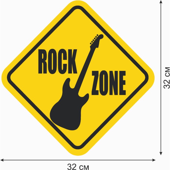

Знак декоративный (постер) "Rock zone" 32х32 см, пластик