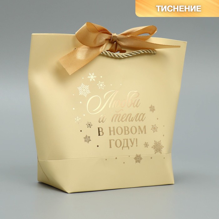 Пакет подарочный «Любви и тепла», 14 х 17 х 7 см пакет подарочный for you 14 х 17 х 7 см