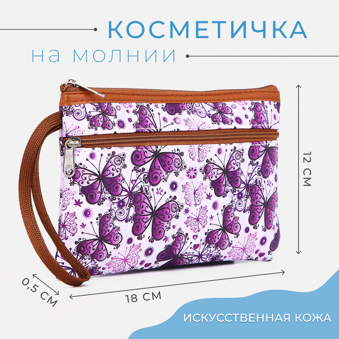 

Косметичка на молнии, наружный карман, цвет фиолетовый