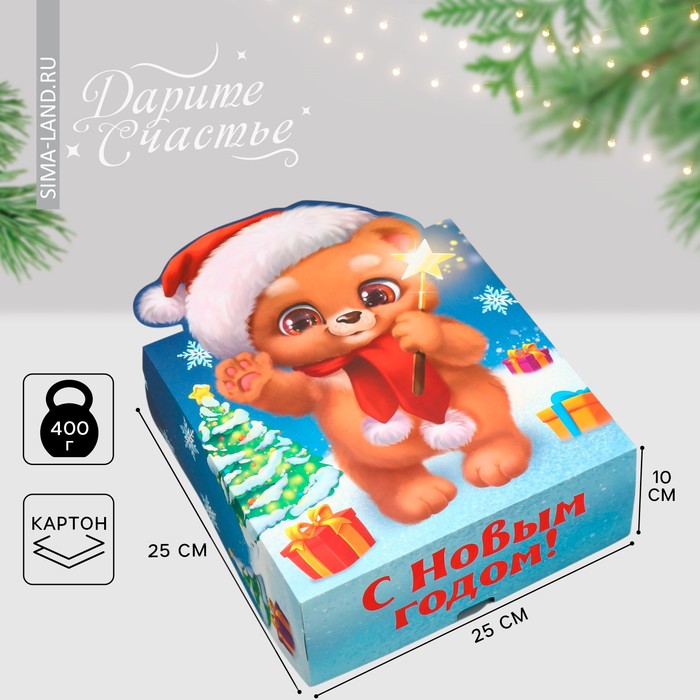 

Коробка складная «С Новым годом!», медвежонок, 25 х 25 х 10 см