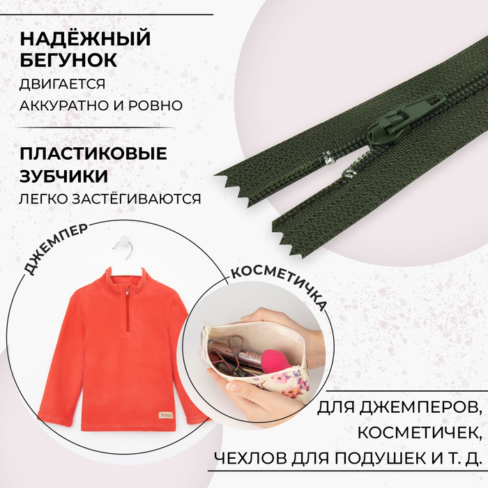 фото Молния «спираль», №3, неразъёмная, замок автомат, 20 см, цвет хаки