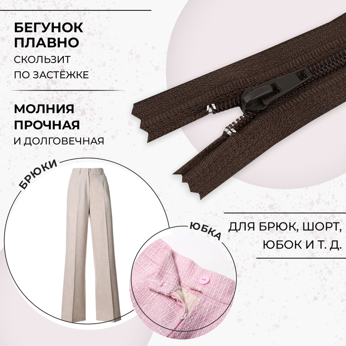 фото Молния «спираль», №4, неразъёмная, замок автомат, 18 см, цвет коричневый