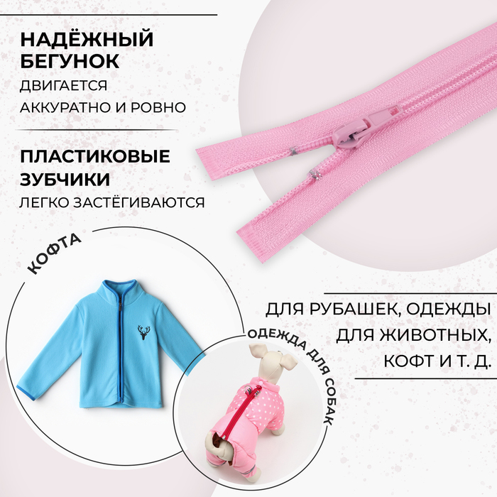 фото Молния «спираль», №5, разъёмная, замок автомат, 40 см, цвет розовый