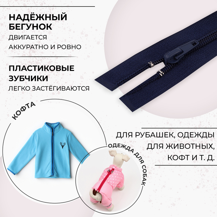 фото Молния «спираль», №5, разъёмная, замок автомат, 50 см, цвет тёмно-синий