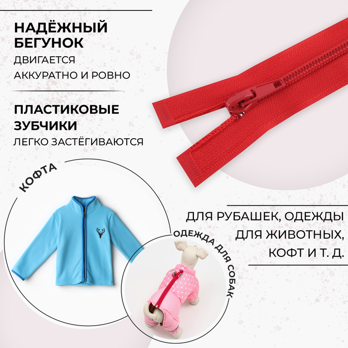 фото Молния «спираль», №5, разъёмная, замок автомат, 50 см, цвет красный
