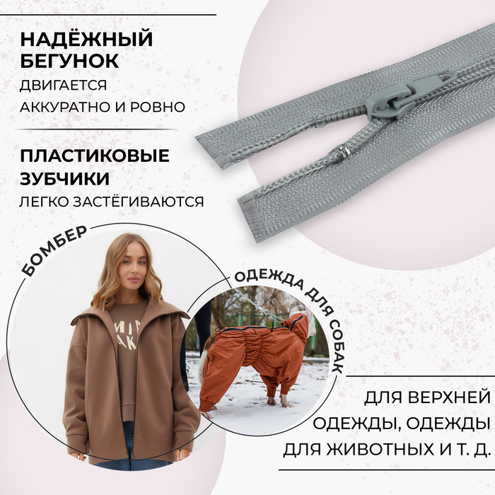 фото Молния «спираль», №5, разъёмная, замок автомат, 60 см, цвет светло-серый