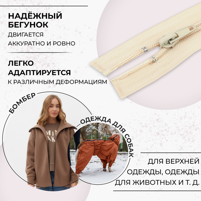 фото Молния «спираль», №5, разъёмная, замок автомат, 100 см, цвет слоновая кость
