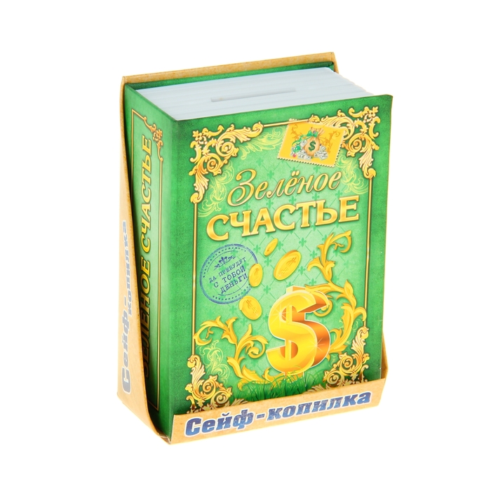 Cейф-копилка "Зеленое счастье"