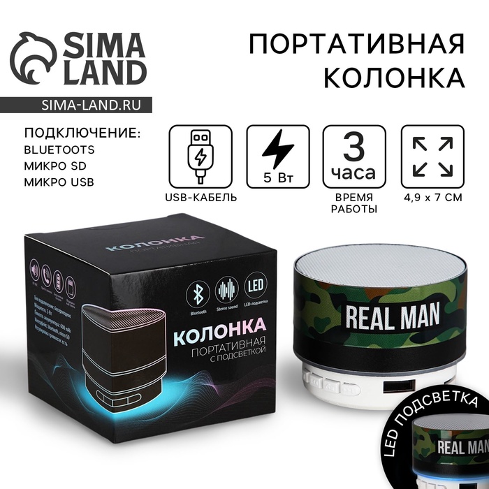 

Портативная колонка "Real man", модель PS-03, 4,9 х 7 см