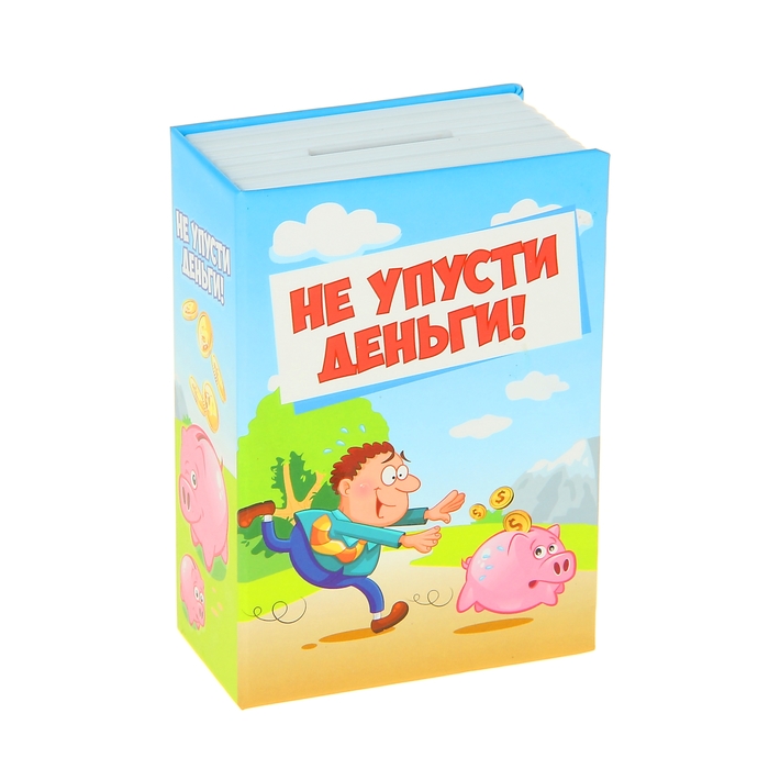 Cейф-копилка "Не упусти деньги"