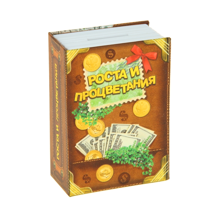 Cейф-копилка "Роста и процветания"