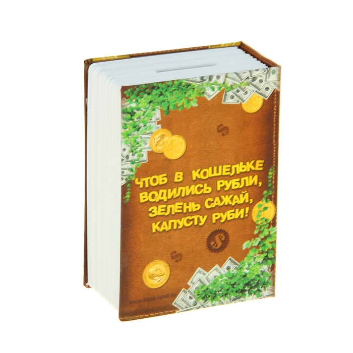 Cейф-копилка "Роста и процветания"