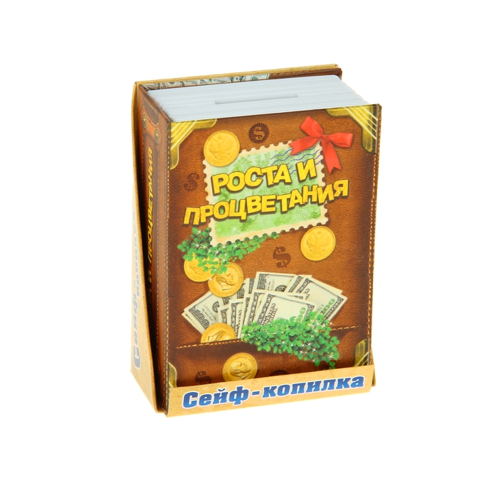 Cейф-копилка "Роста и процветания"
