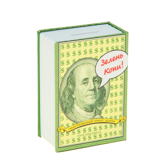 Cейф-копилка "Валютный фонд"