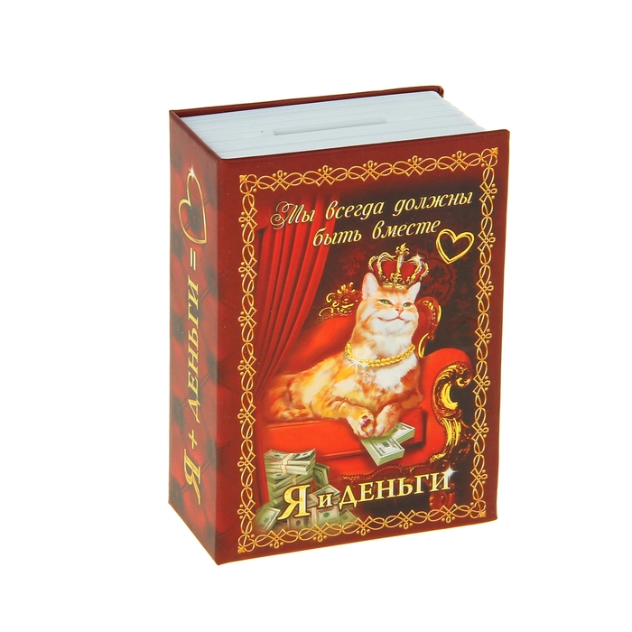 Cейф-копилка "Я и Деньги"