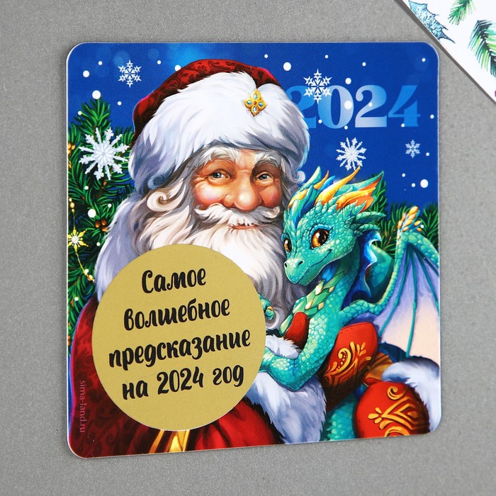 

Магнит со скретч-слоем «2024 год», 8 х 8 см